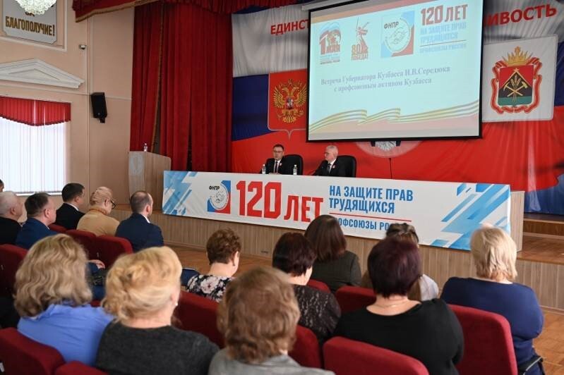 Новости Кемеровской областной организации Профсоюза