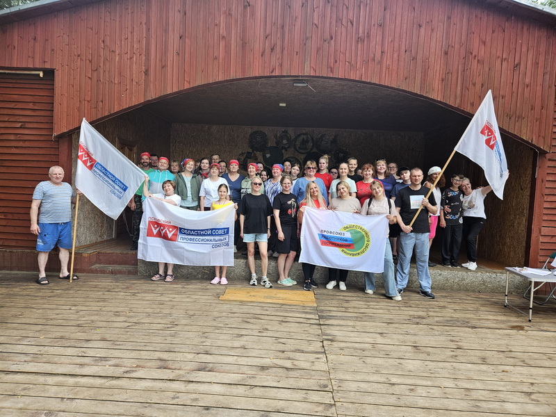 II Туристический слёт Псковской областной организации Профсоюза