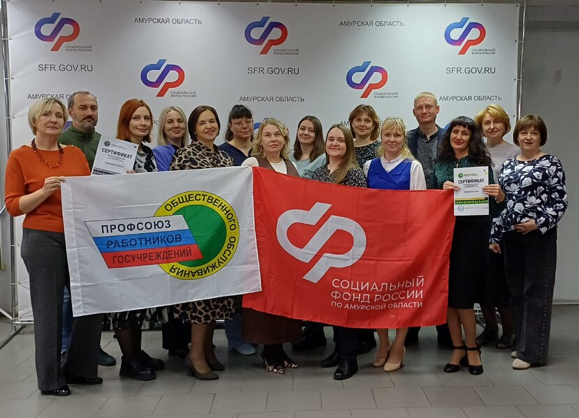 ППО Амурской областной организации приняли участие в программе «Человек идущий»