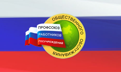 Основные статистические показатели проведения организационной работы Профсоюза