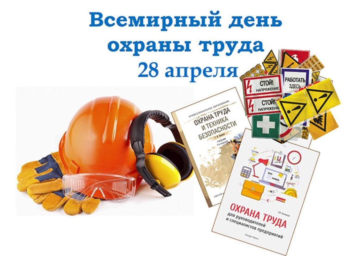 Профсоюз за безопасный труд