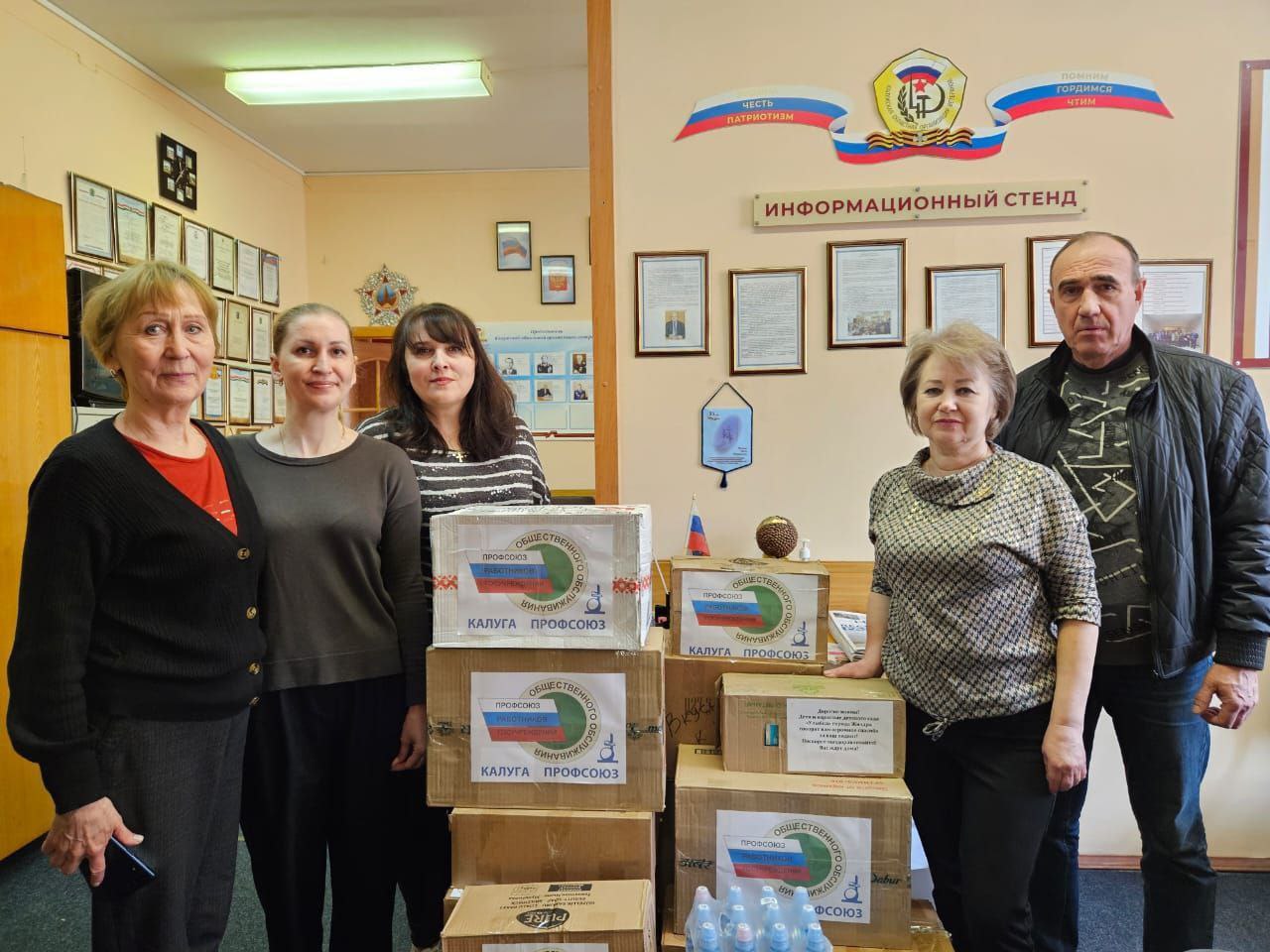 Гуманитарная помощь в госпиталь от Калужской организации Профсоюза