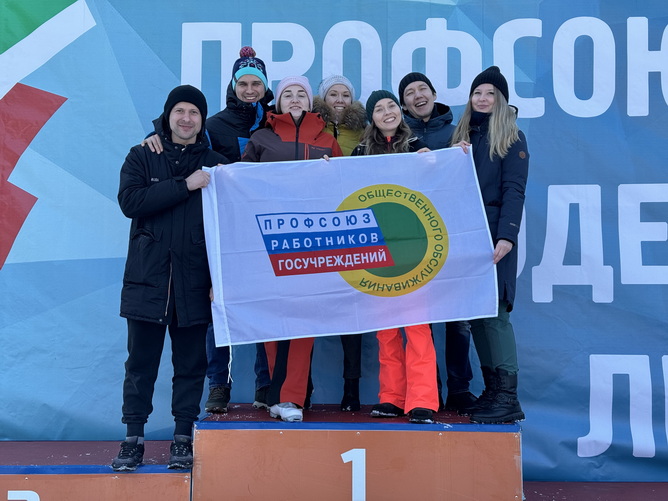 Молодежный совет Татарстанской организации Профсоюза в призерах Профсоюзной молодежной лыжни