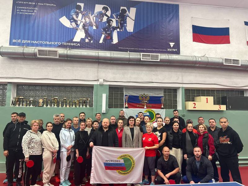 Турнир по настольному теннису среди членов профсоюзных организаций Крымской организации Профсоюза