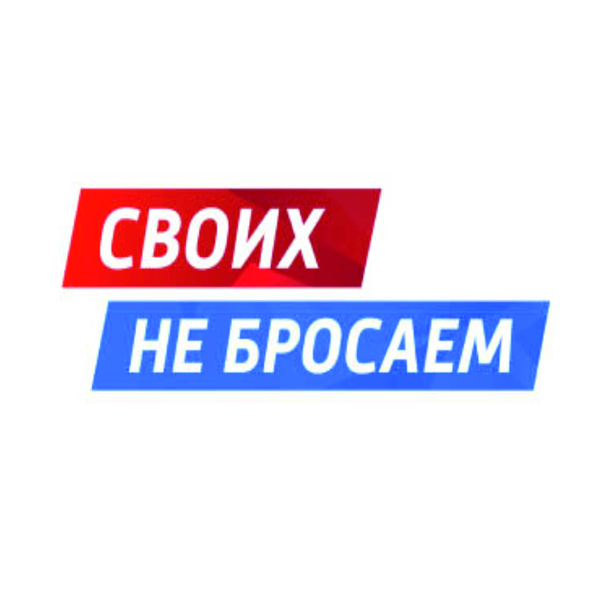СВОИХ НЕ БРОСАЕМ: ПОДВИГ ЧЛЕНА ПРОФСОЮЗА – УЧАСТНИКА СВО