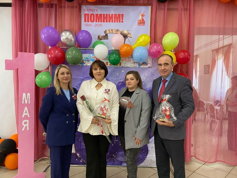 В первичных профорганизациях Калужской области отметили Первомай