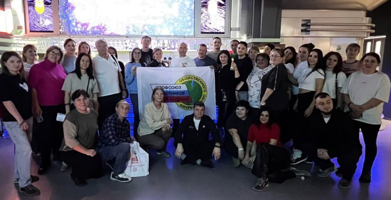 III-й профсоюзный молодежный турнир по боулингу прошел в Новосибирске