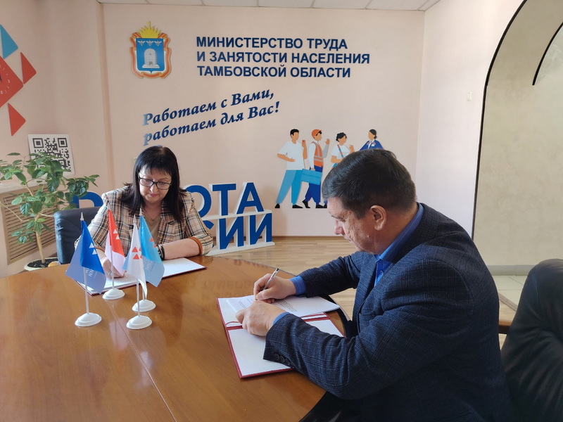 Подписано отраслевое соглашение с министерством труда и занятости населения Тамбовской области