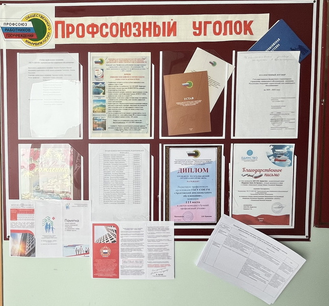 Расширенные профсоюзные собрания по вопросам поддержки семей в Мордовии