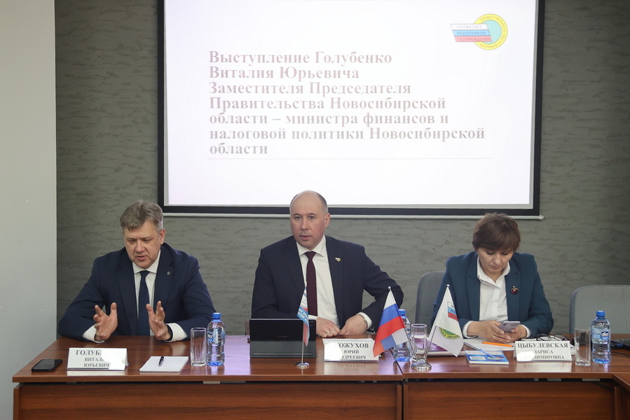В заседании комитета Новосибирской организации Профсоюза принял участие зампредседателя Правительства региона