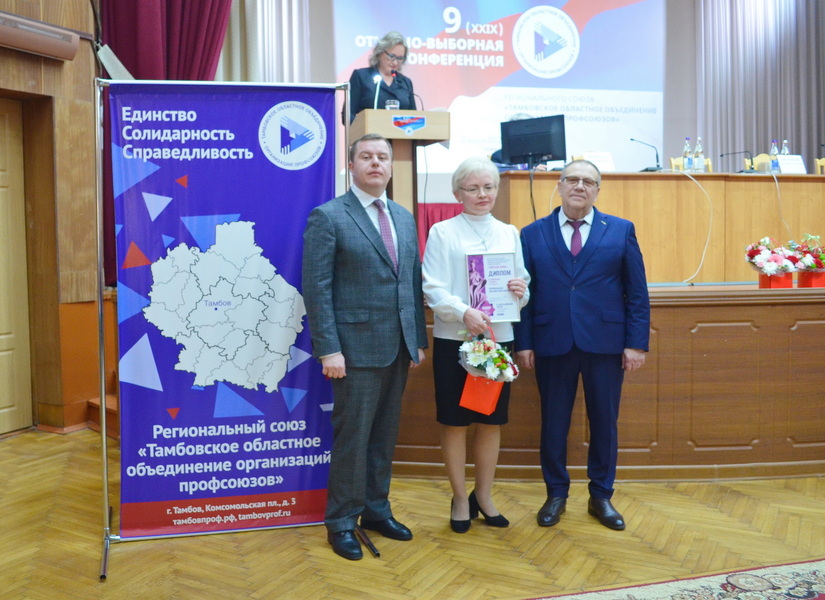 Поздравляем лауреата премии ФНПР «Мягкая сила» от Тамбовской организации Профсоюза
