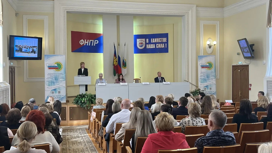 Заседание комитета Краснодарской краевой региональной организации Профсоюза: итоги и планы