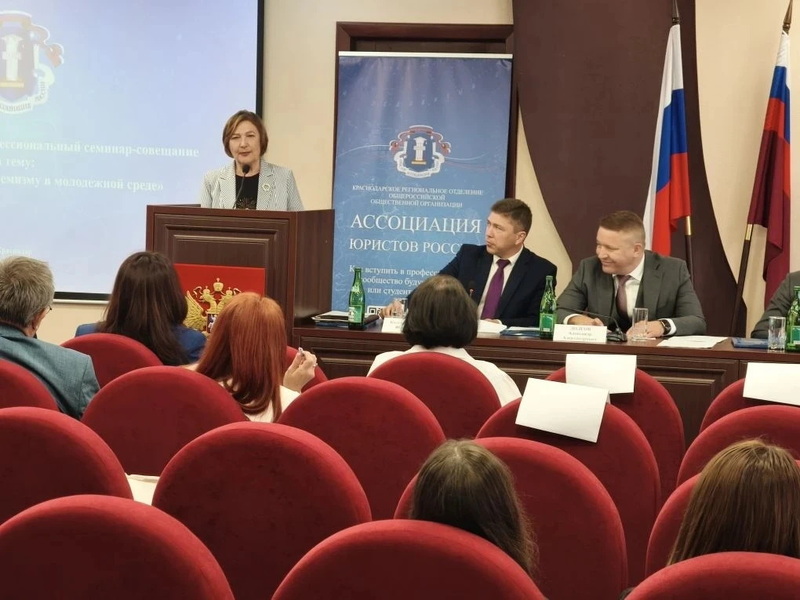 Кубанский общественно-профессиональный семинар: противодействие экстремизму в молодёжной среде