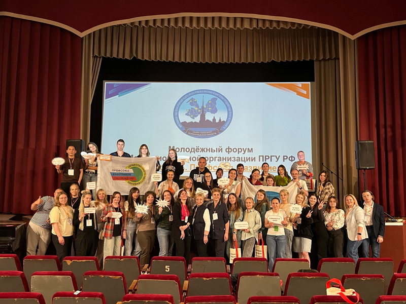 Новгородские профсоюзные активисты стали участниками Молодежного форума