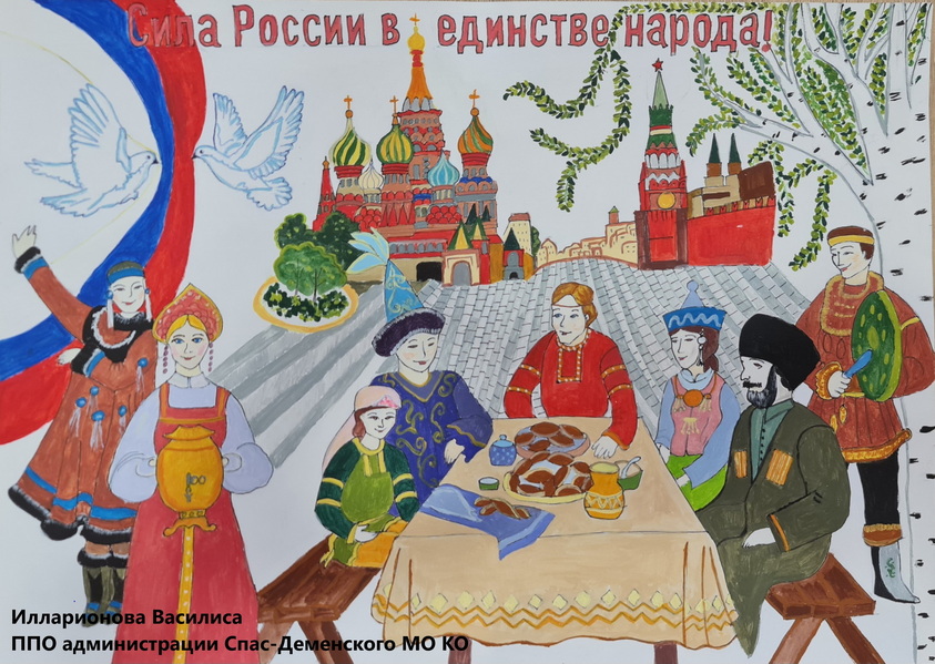 Итоги конкурса рисунков «Сила России в единстве народов и труде» подвели в Калуге