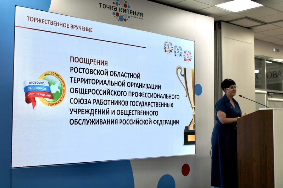 В Ростове-на-Дону наградили лучших работников МФЦ