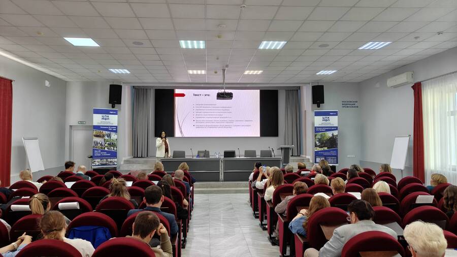 В Подмосковье прошел двухдневный семинар для информационных работников профсоюзов
